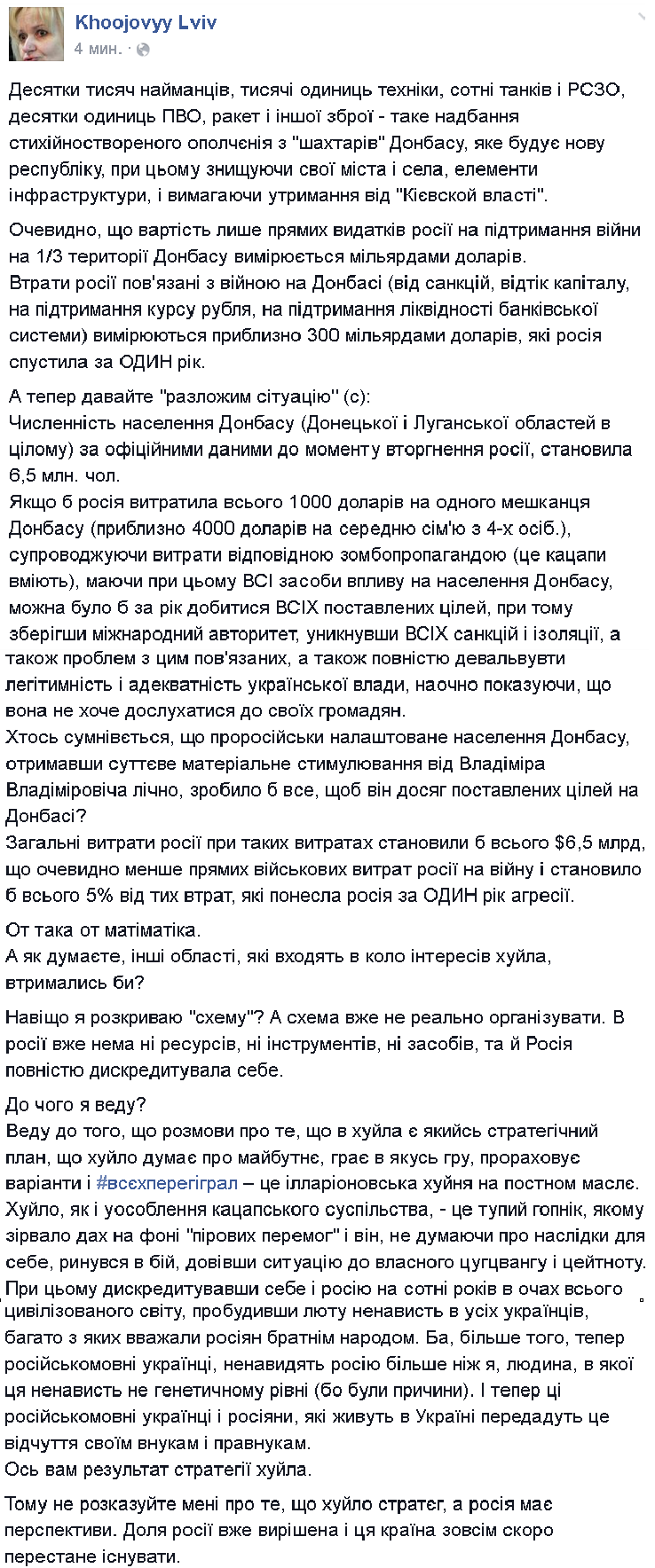 Украинская артиллерия уничтожила танк и "Урал" террористов под Широкино, - "Азов" - Цензор.НЕТ 9660