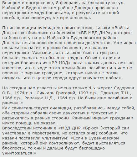 Украинская артиллерия уничтожила танк и "Урал" террористов под Широкино, - "Азов" - Цензор.НЕТ 2972