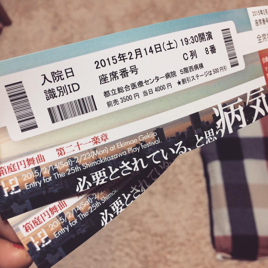 箱庭円舞曲 必要とされている と思う病気 初日 2 15分 Togetter 箱庭円舞曲 必要とされている と思う病気 初日 2 15分 Togetter