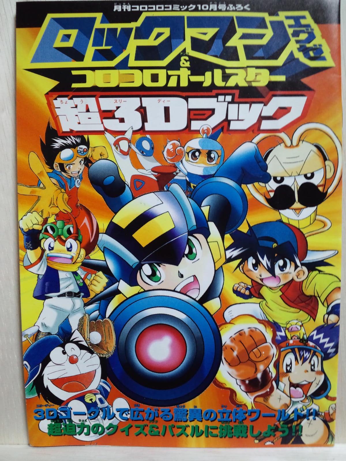 【中古】 激闘エグゼ兄弟ロックメ～ン！ ２/小学館/川野匠 316p-AaZPXL._UF894,1000_QL80_.jpg