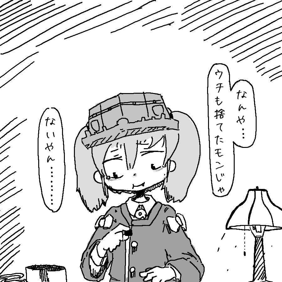 イベントに参加しなかったという事は。 