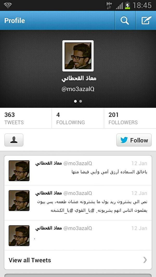 MohammadALyami's tweet photo. @mo3azalq اش الوضع ابو قحط منتحل شخصيتي http://t.co/8v3ca976