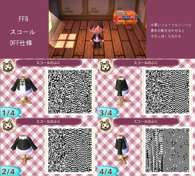 とび森 とびだせ どうぶつの森 ファイナルファンタジー風衣装のqrコードまとめ Ff Renote リノート