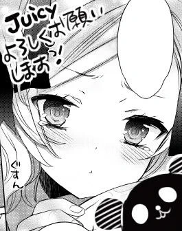 1月18日に発売の茜新社さんの成年向け新雑誌「Juicy」に、漫画を一本描かせていただきました。どうぞよろしくお願いします! 