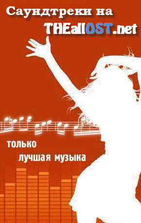 Мир лучших саундтреков. Trancemission. Хиты обложка. Диджей армин. Армин ван бюрен диджей.