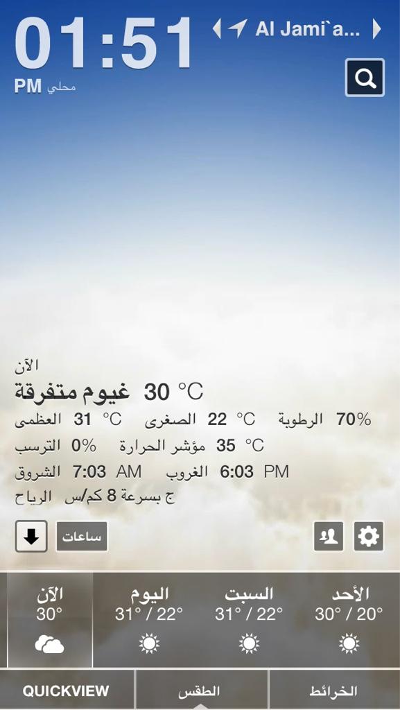 @jeddahtime 
الطقس الان في جده