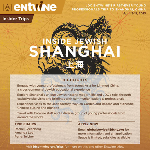 TheJDC's tweet photo. Inside Jewish Shanghai | April 2013 | Participate in @LimmudChina and explore Asian Jewish life. http://t.co/pCi2EaOY http://t.co/KF1jZBUp