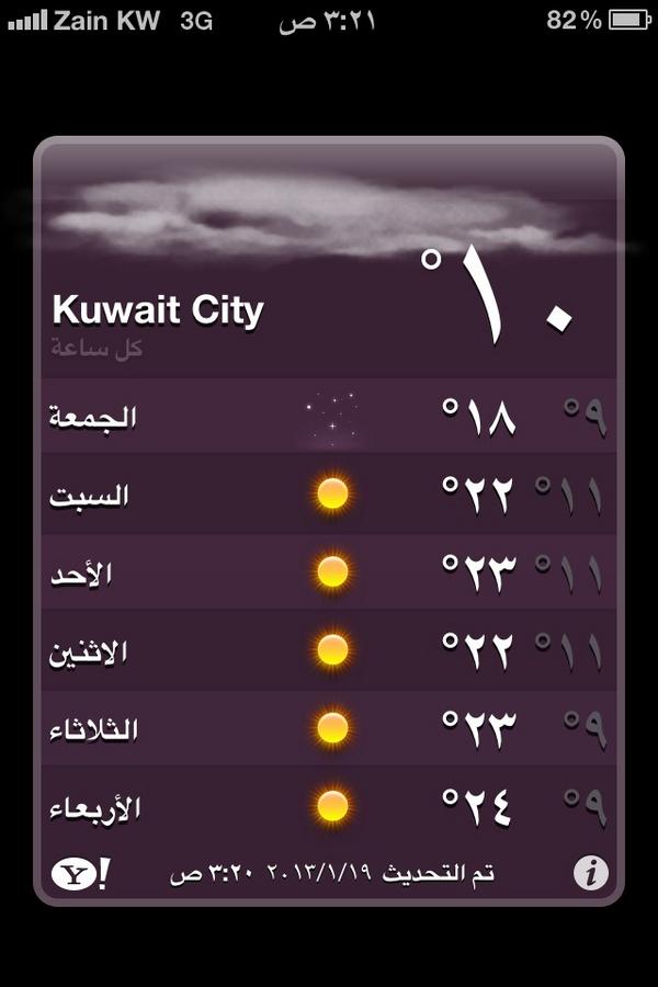 abofaahad_q8's tweet photo. #برررد http://t.co/CBM5IE2S