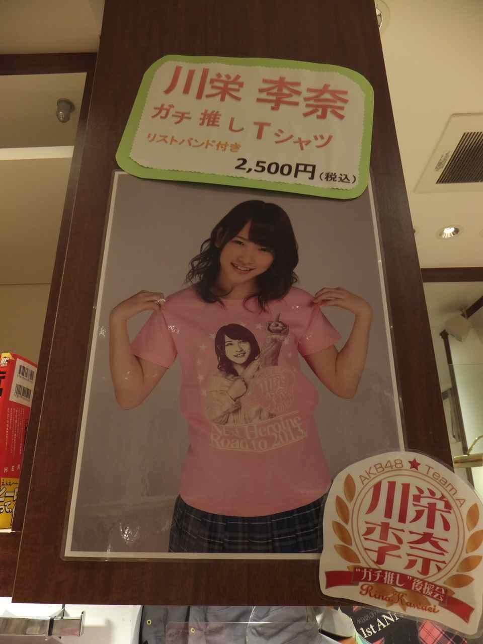 月刊ヒーローズ 川栄李奈“ガチ推し”後援会 会員証