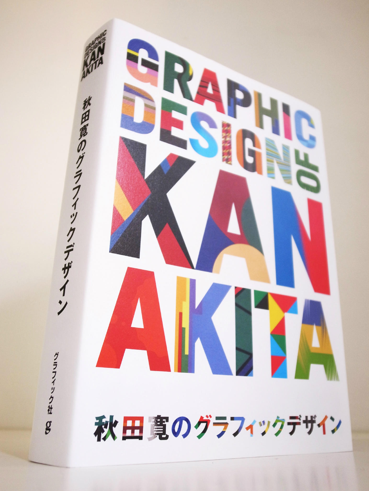 AKITA DESIGN KAN　秋田寛　作品集 Akita Design Kan | 秋田寛 | nostos books ノストスブックス