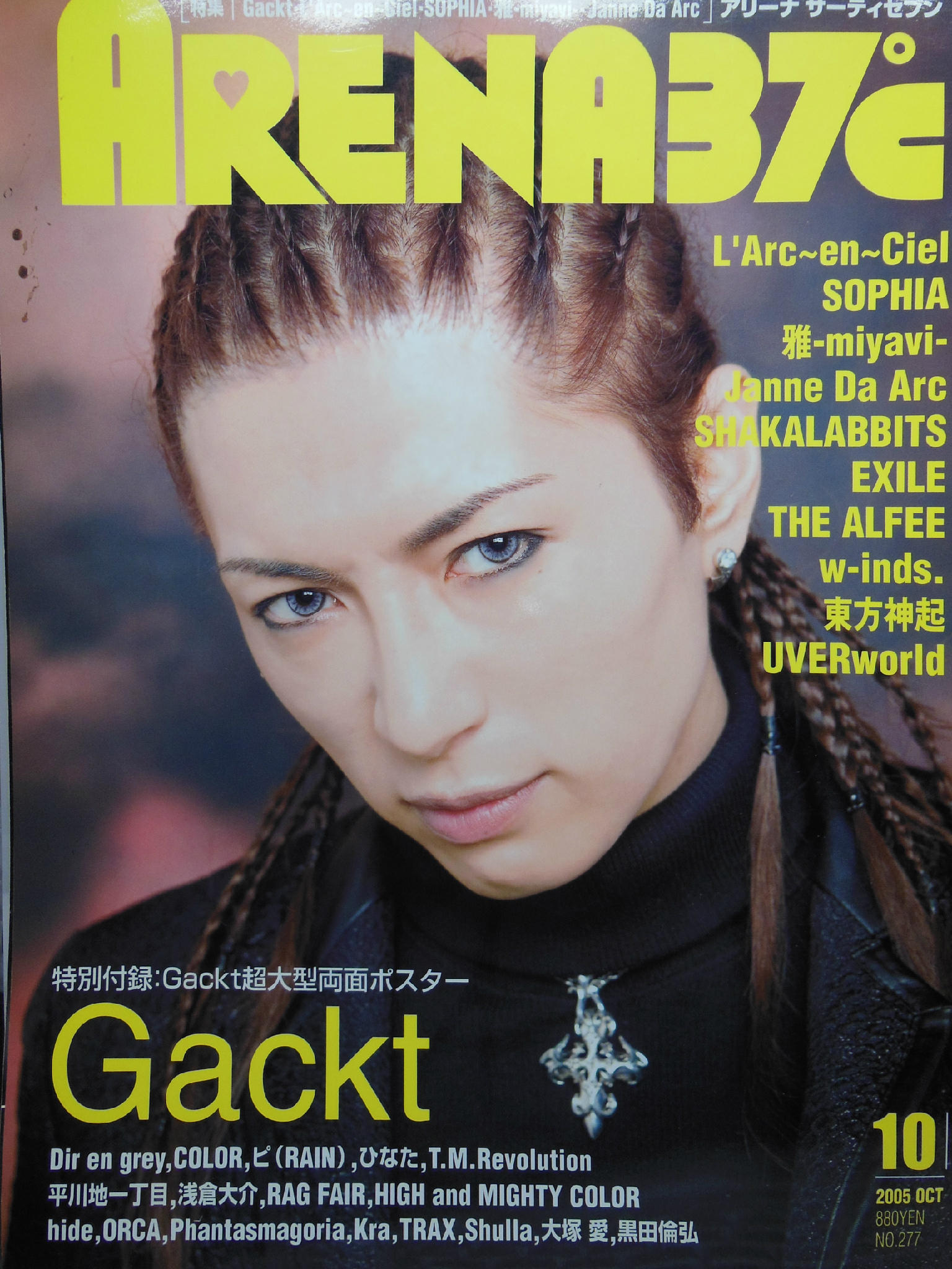 Gackt 野に咲く花のように 販促宣伝用非売品ポスター