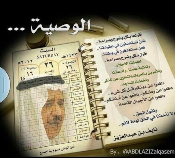 aza399's tweet photo. @saudnalsaud 

رحمك الله http://t.co/tw4MGBh4
