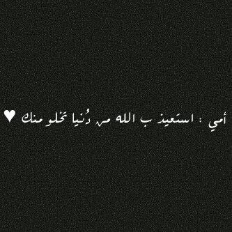 _Ghadh_'s tweet photo. #كلمة_توجهها_لآمك http://t.co/FWn0dNQZ