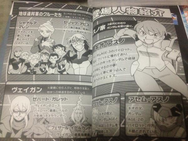 機動戦士ガンダムage クライマックスヒーローについて Togetter 機動戦士ガンダムage クライマックスヒーローについて Togetter