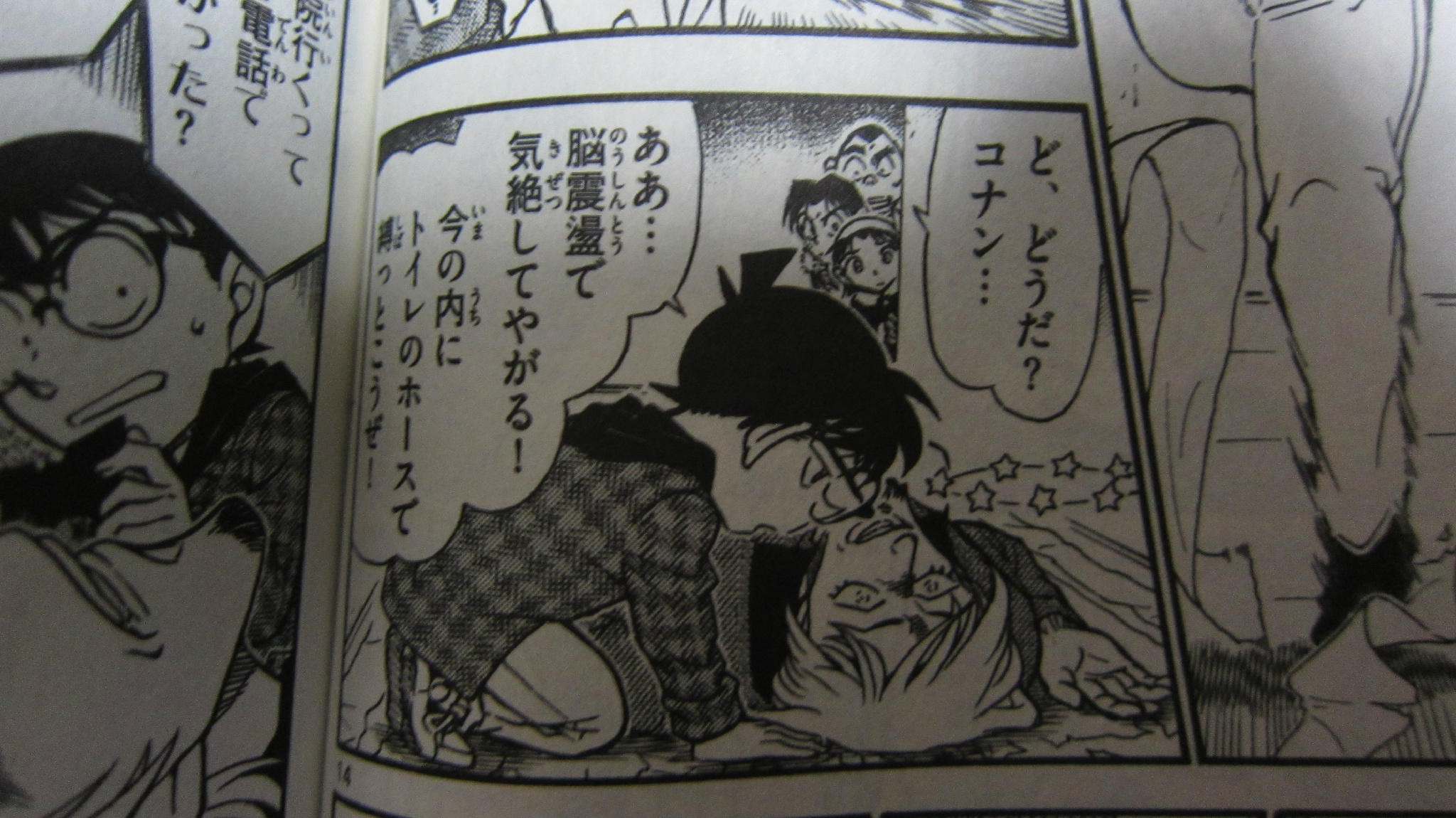 大和勘助 から紅みたぜ 名探偵コナンで恐らく一番笑えるシーンwww というより 犯人の捕まり方が一番笑えるシーン Http T Co Gvoxb8bb Twitter