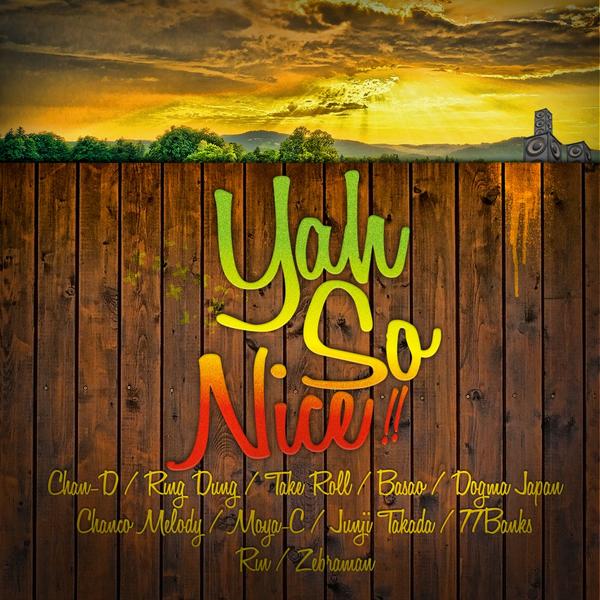 CLIMAX_Studio's tweet image. 1月9日配信開始！Climax Records2013年の１発目は『Yah So Nice!!』 総勢11名のDeeJay、Rapper、Singerが各々のDanceFloorをリリックに詰め込んだParty Tune！