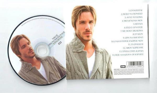 nikos_oikonomopoulos tweet media