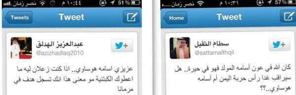 1ALNASSR's tweet photo. الخنزيرة وصحفينها http://t.co/24XHOUDI
