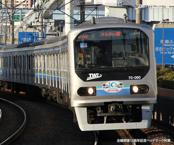 りんかい線 公式 お知らせ 壁紙 りんかい線全線開通jr埼京線直通運転10周年 ラッピング電車 ヘッドマーク付きで3月下旬まで運行予定 壁紙 鉄道 夜景 Http T Co 170zja4g りんかい線 公式 お知らせ 壁紙 りんかい線全線開通jr埼京線直通運転10周年 ラッピング電車 ヘッドマーク付きで3月下旬まで運行予定 壁紙 鉄道 夜景 Http T Co 170zja4g