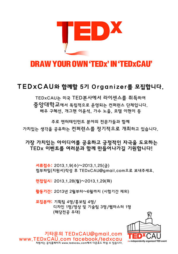TEDxCAU's tweet photo. TEDxCAU 5기 Organizer를 모집합니다!
자세한 사항은 http://t.co/Jcs2knDt 를 참고해주세요! :-) http://t.co/AyQBUmCh