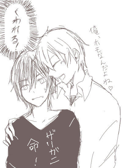 @watarunn214 うひひー((((‾ω‾))))))) あと、だいぶ前に見た夢描きましたよ!てらむー♂×ザリガニータ航さん! 