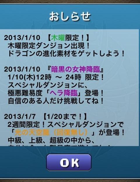 パズドラ攻略 裏技 Puzzle Dragons Twitter