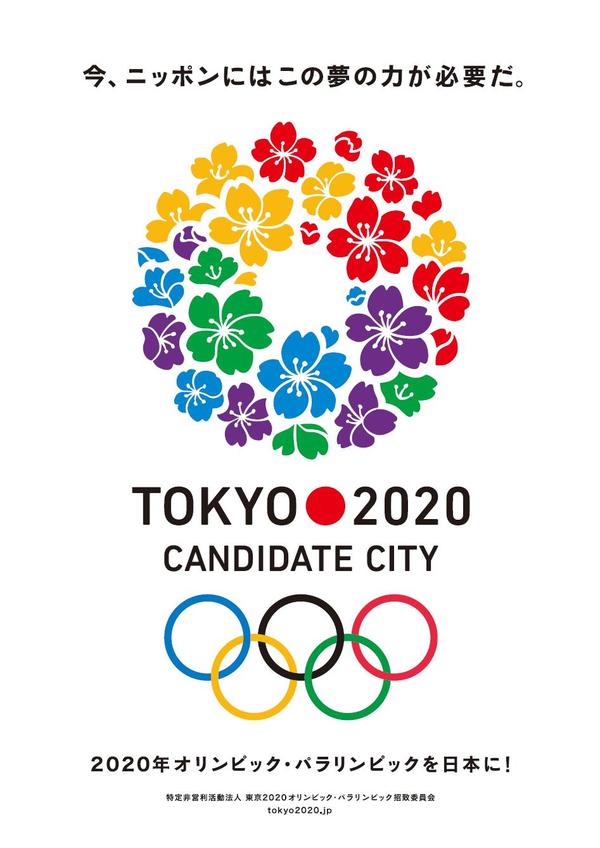 合言葉は 市民運動観測所 154ヶ所目 不正選挙