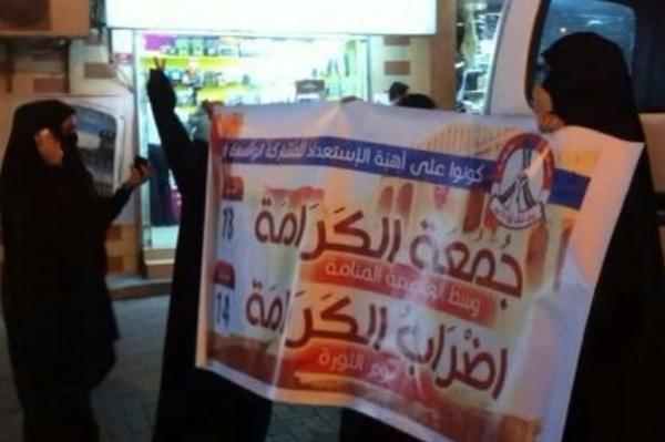 FatiimaHalwachi's tweet photo. Women march in #Manama in solidarity with political prisoners, raising banner for upcoming rallies http://t.co/9dXm4wLY #Bahrain