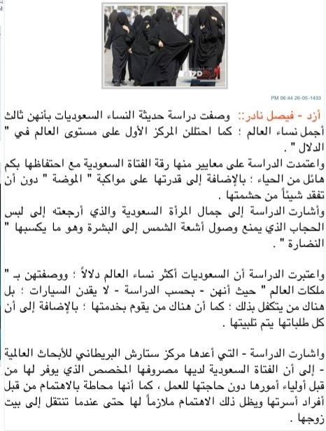 أخبار السعودية tweet media