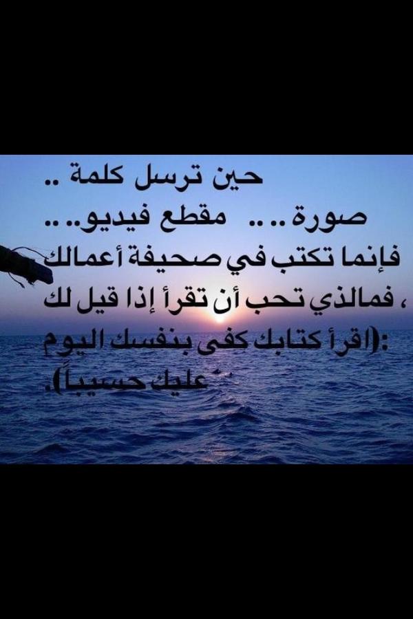 mmfmmfa's tweet photo. حين ترسل كلمه ..... صوره ...... مقطع فيديو http://t.co/2TEubVWs