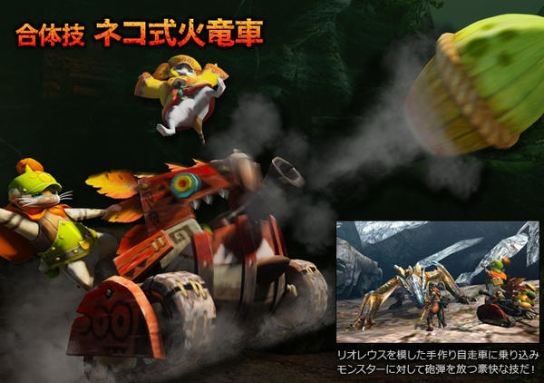 合体技「ネコ式火竜車」 … リオレウスを模した手作り自走車に乗り込み