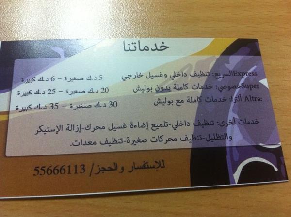 Best_Detailing's tweet photo. سيارتك مغبره و غير نظيفه 

عيزان توديها المغسله

احجز موعد بالواتساب يوصلك فريق autowash الاحترافي لي مكانك

ت:٥٥٦٦٦١١٣ http://t.co/koIwNxOy