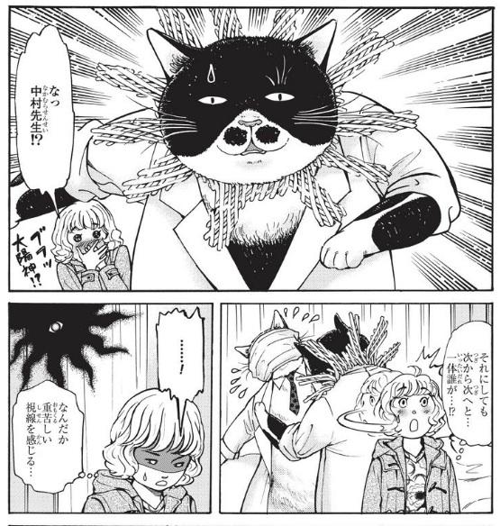 2丁目のママ בטוויטר 本日 中村猫整体院 の10話目が更新されました 整体院にドs常連さんが通っていた 猫先生達が災難に見舞われる な10話目をよろしくお願いします 中村猫整体院 10話目 Http T Co Bjltf0mt Http T Co Unzkncnl