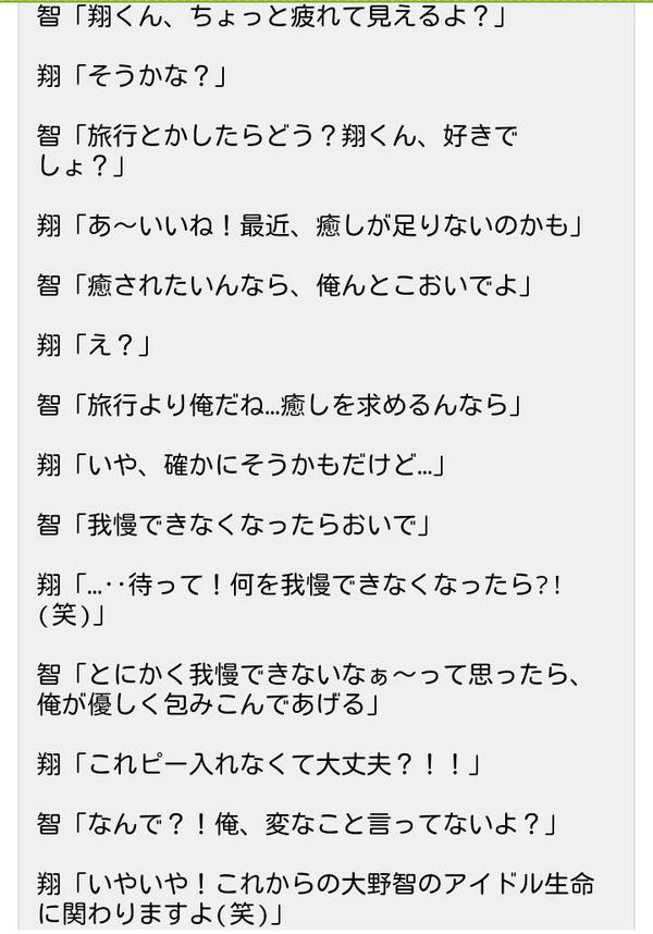 ももか 智担 大宮 山 בטוויטר 山コンビ エピソード 大野智 アイドル生命の危機 Http T Co C0rzzypi