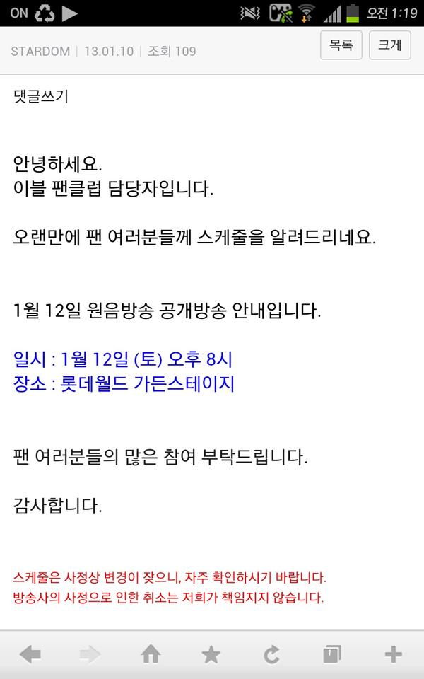 J_DA_fanbot's tweet photo. 스케줄방 새 스케줄 업데이트 했습니다. http://t.co/rDgVbxPH