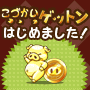 ramuramu28's tweet photo. こづかいゲットン(*'(OO)'*)∥カワイイこぶたと楽しくおトクにコインをゲットン！できちゃうスマートフォンアプリを使い始めました！⇒http://t.co/sOtPWcY1 #getton http://t.co/ZWv07XCa
