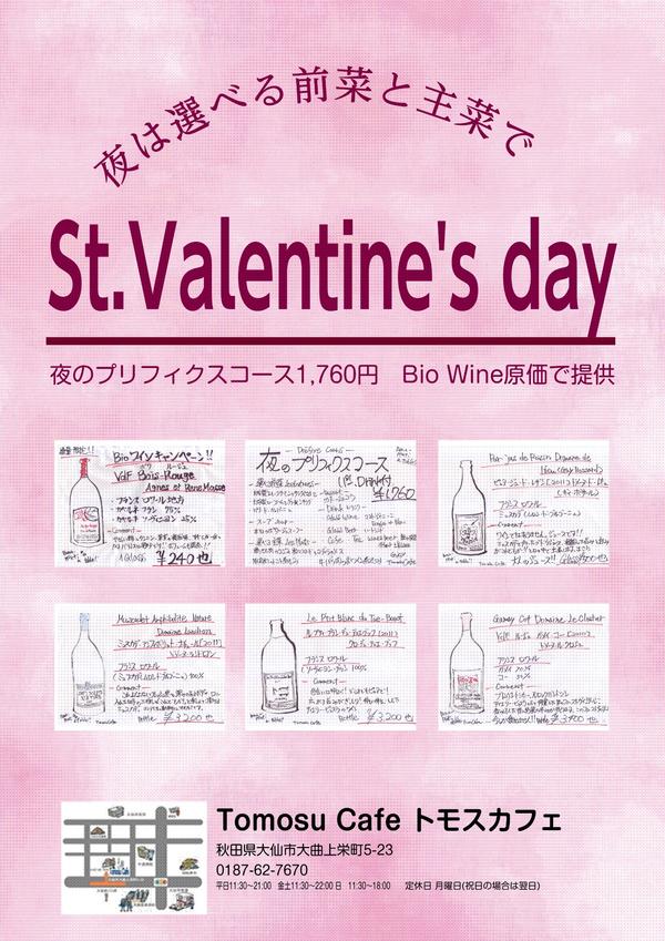tomosucafe's tweet photo. 自然派Bioワインを原価で提供 240円(グラスワイン)
週替りランチ:880円 (スープ ドリンク付)

選べる夜のセレクトメニュー お一人様1,760円
飲み放題プランが120分にパワーアップ!充実したお料理付4,000円 http://t.co/yB3JyH3e