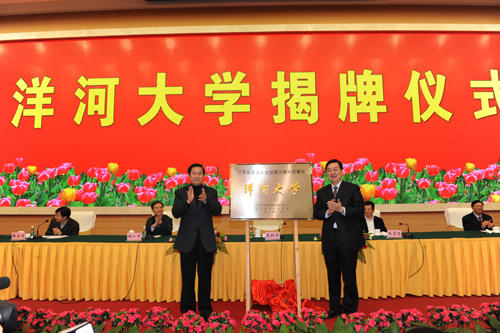 yangheinc's tweet photo. 洋河大学揭牌仪式在南京隆重举行，江苏省副省长史和平出席仪式，并和江苏洋河酒厂股份有限公司董事长、总裁张雨柏为洋河大学揭牌。 http://t.co/H0ouXP1Y http://t.co/ABmlwUmc