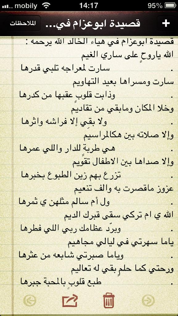 خالد الطحيني Pa Twitter قصيدة السيد مانع السويداء في هيا الخالد جدتي رحمه الله وأسكنه الفردوس الأعلى