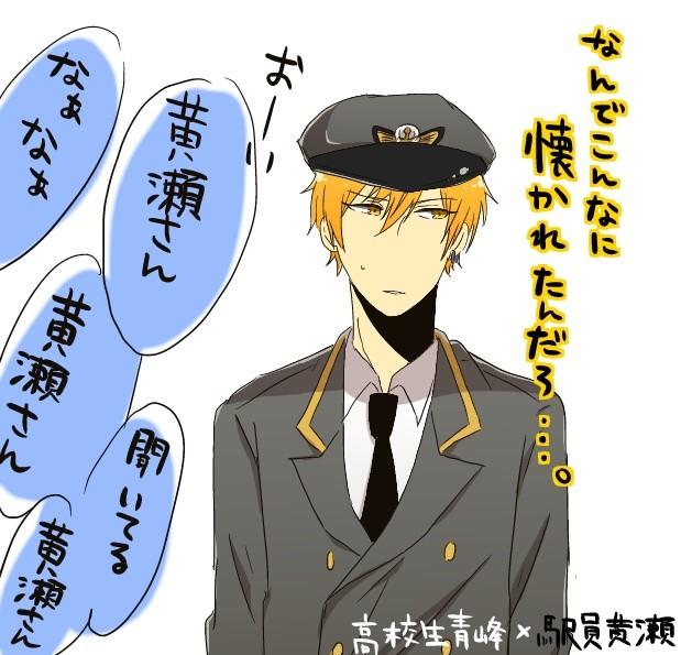 駅員のtwitterイラスト検索結果 古い順