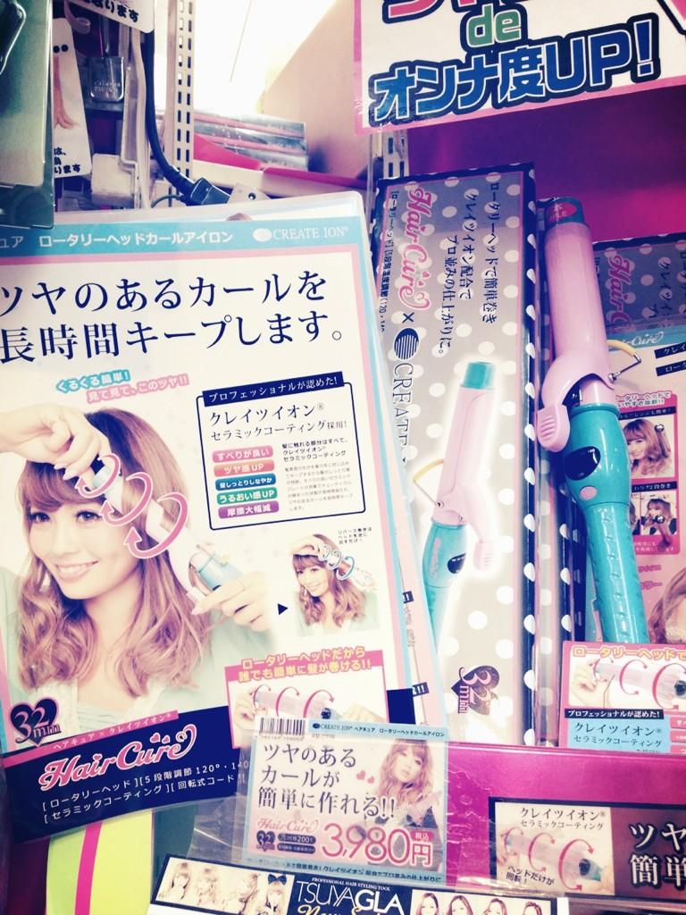 鈴木あや Twitter પર あっ ちなみにすずコテ ドンキにない場合はsbyか サイト Http T Co Zzlvfee0から買えますよ W Http T Co Qlkkmkki