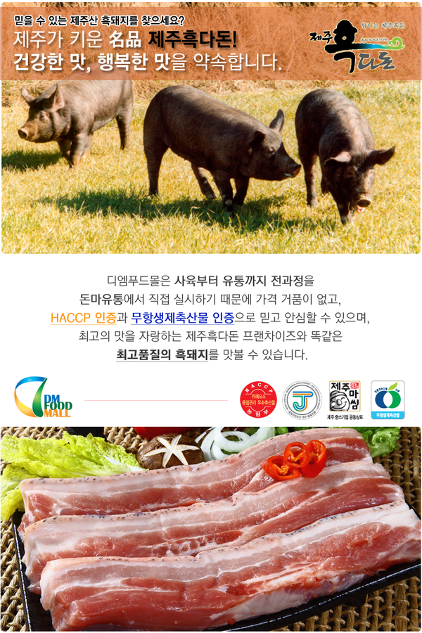 psi970125's tweet photo. http://t.co/fLuj8KsA
[상세정보] 청정제주 흑돼지 전문몰 [디엠푸드]. 청정 제주의 흑돼지 고기를 구입할 수 있는 디엠푸드 http://t.co/RHjVK8m2
사주세요 http://t.co/KR7q0tgT