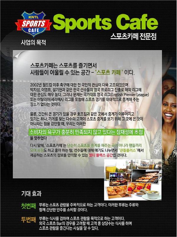 psi970125's tweet photo. http://t.co/YUxx2s6N
[상세정보] [가맹점모집] 국내유일의 스포츠까페 "KNTL" 카페. 스포츠 전문가 모임은 스포츠까페에서 스포츠토토,스포츠 예측 고급정보 제공
사주세요 http://t.co/rUVVNBs6