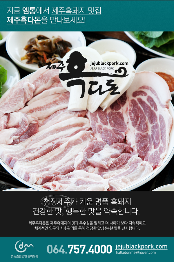 psi970125's tweet photo. http://t.co/fyhMQ7J6
[상세정보] 제주흑돼지의 대표브랜드 "제주흑다돈". 제주 흑돼지 브랜드 흑다돈  http://t.co/08DMqnzD
사주세요 http://t.co/eEByLklP