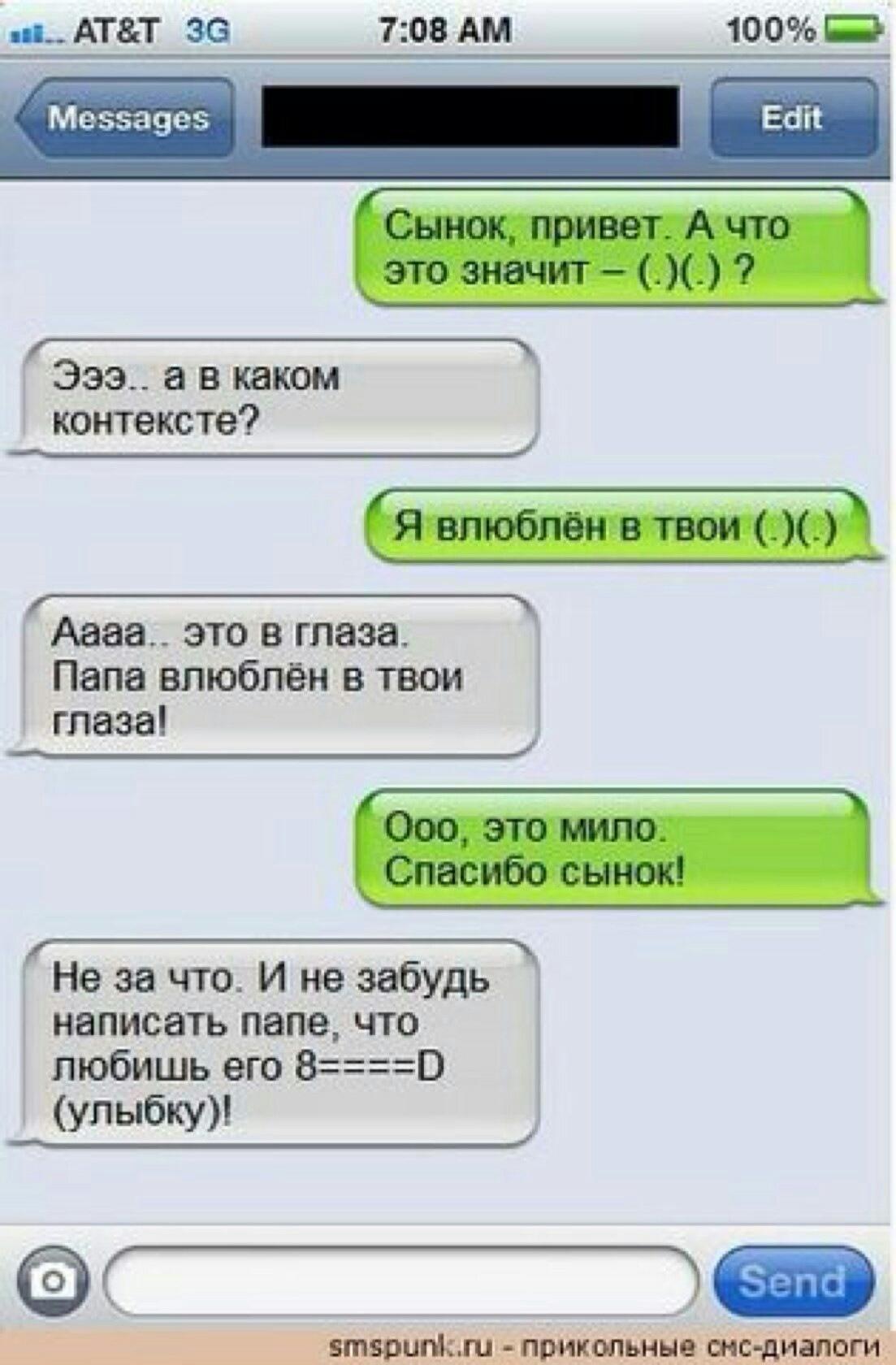 Что значит в переписке