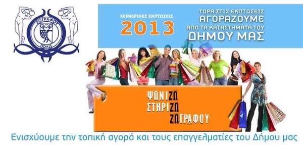 stergiouandreas's tweet photo. Ενισχύουμε την τοπική αγορά του Ζωγράφου http://t.co/BqnElrtE