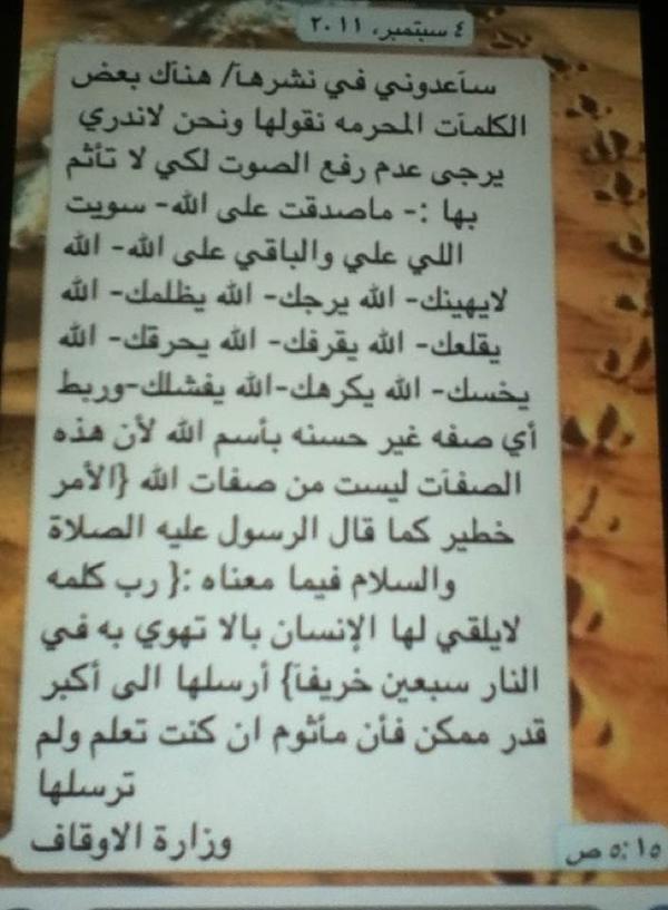 vktooris's tweet photo. الله يسامحنا http://t.co/TInlPsso