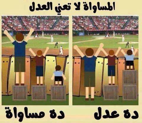 miladhad's tweet photo. “@BassemCHRISTO: http://t.co/bWaishlu” بين المساواة و العدل على طريقة باسم كريستو . معبرة جداً