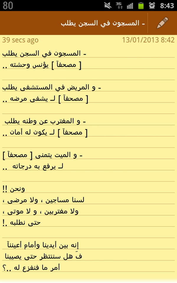 habooo2020's tweet photo. اللهم اجعل القرآن ربيع قلوبنااا ¬¬ $ http://t.co/Tg1CZU0l