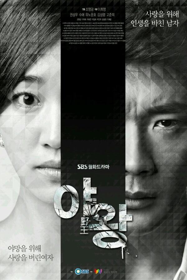 SBS 월화 드라마
          -야왕-
1월14일 첫방송!
많은 시청 바랍니다